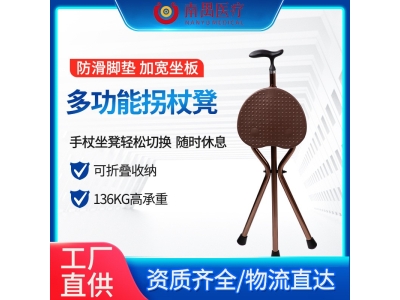 老年人多功能铝合金轻便折叠三脚拐杖凳子稳固防滑手杖带坐垫拐棍图3