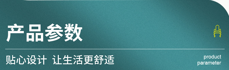 洗澡椅内页_05