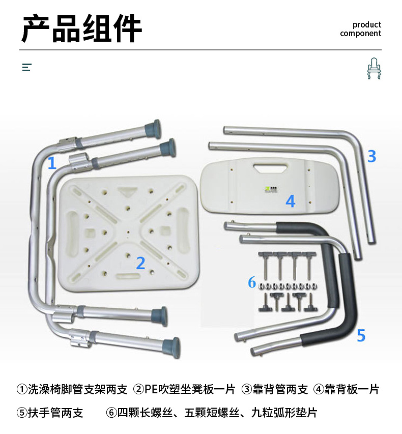 洗澡椅内页_09