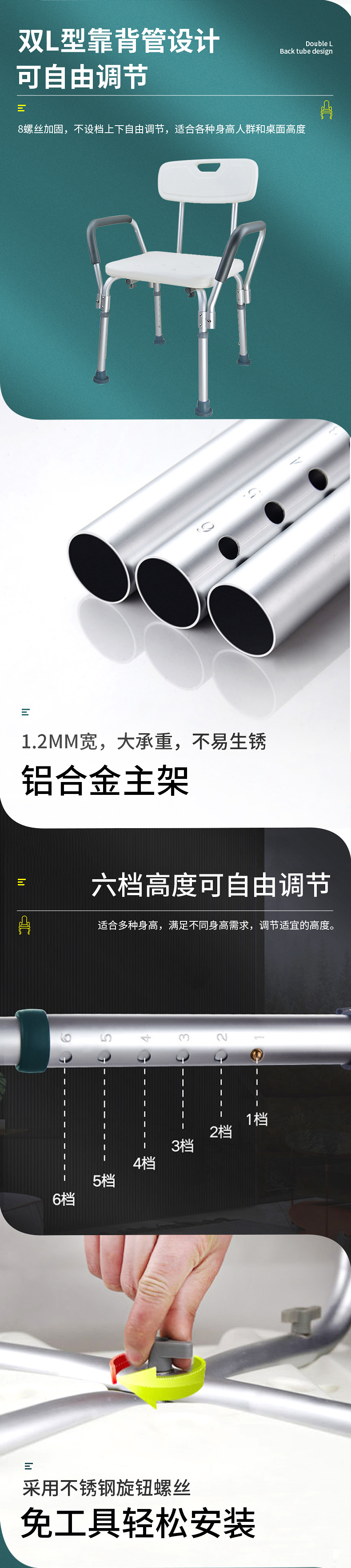洗澡椅内页_03