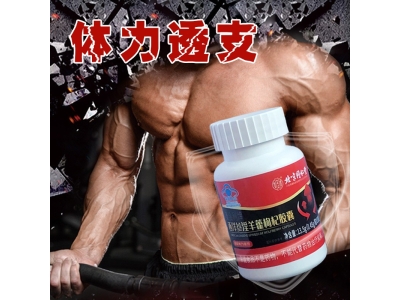 北京同仁堂内廷上用西洋参淫羊藿枸杞胶囊缓解体力疲劳30粒图4