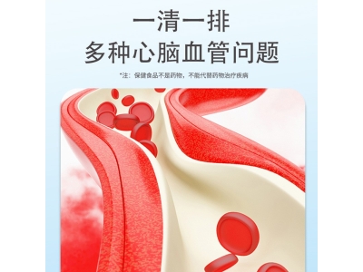北京同仁堂内廷上用银杏叶红曲片辅助降血脂保健食品一件代发图4