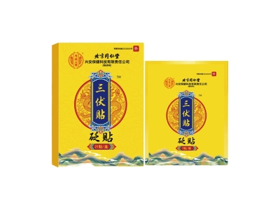 北京同仁堂内廷上用三伏贴代发现货48小时发货大货联系客服图4