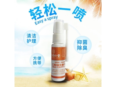北京同仁堂内廷上用口腔益生菌（抑菌喷雾）图4