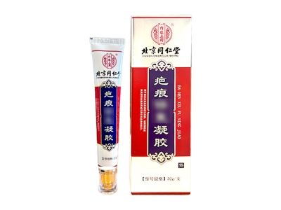 北京同仁堂内廷上用护理软膏疤痕凝胶20g工厂直营代理一件代发图5