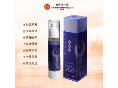 北京同仁堂内廷上用医用退热凝胶 通络舒50g 颈肩腰腿型50g/瓶图2