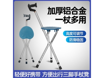 防滑拐扙三脚老年人拐杖凳拐棍带坐座手杖凳椅子四脚折叠助行器图2