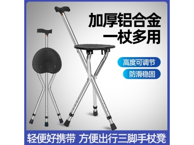 防滑拐扙三脚老年人拐杖凳拐棍带坐座手杖凳椅子四脚折叠助行器图3