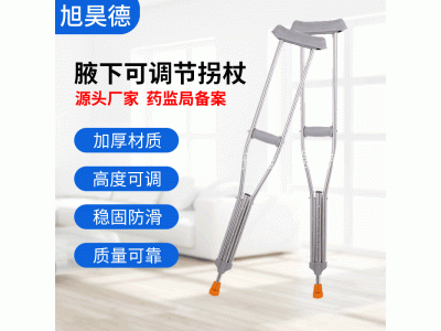 定制加厚不锈钢拐杖 腋下双拐调节高低 老人病人助行器图2