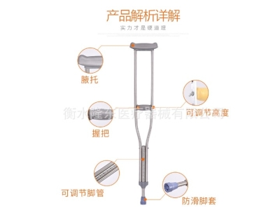 衡水隆东医疗器械有限公司
