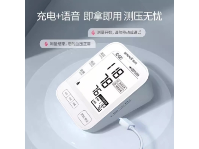 鱼跃充电690AR电子血压计官方旗舰店家用血压测量仪家用上臂式图2
