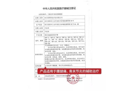 华佗tdp理疗家用烤电医用电烤灯远红外线烤灯电磁波治疗器仪图5