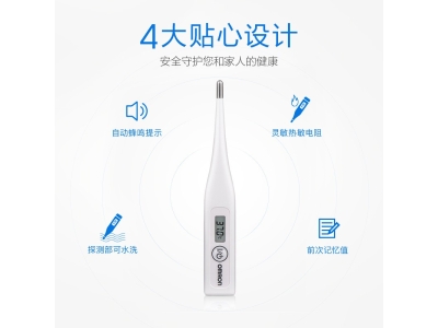 欧姆龙MC-246/MC-341电子体温计 婴儿宝宝成人全家适用腋下温度计图3