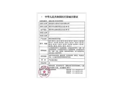 仙鹤TDP电磁波烤灯神灯治疗仪远红外线理疗仪CQ-25M-1速热二合一图5