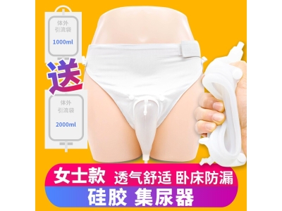 男女接尿器卧床防漏硅胶三角裤尿裤老年人瘫痪尿失禁小便袋集尿袋图4