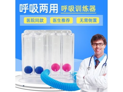 KOO呼吸训练器医用肺功能康复三球吹吸两用肺活量锻炼仪 体检测试图4