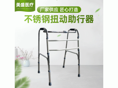 不锈钢扭动助行器 全钢助行器 扭动助行器 框式助行器 高度可调图4