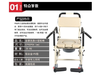 适老化坐浴两用浴椅老人可折叠防水带坐便器多功能洗浴坐便沐浴椅图2