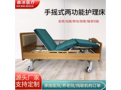 养老院护理床 木质护理床养老院用的床 家用多功能护理床厂家供应图2