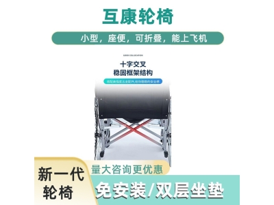 互康折叠带坐便轮椅轻便旅行老人专用手推车便携式老年瘫痪代步车图2