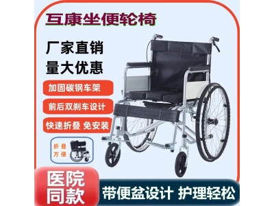 互康折叠带坐便轮椅轻便旅行老人专用手推车便携式老年瘫痪代步车图1