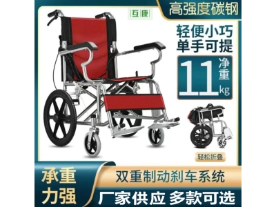 互康小型折叠轮椅轻便便携老年人老人轮椅残疾人手推车旅行代步车图1