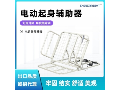 卧床老人电动辅助起身器护理病人起床靠背一键自动升降床垫起背架图4