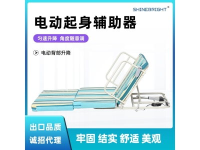 卧床老人电动辅助起身器护理病人起床靠背一键自动升降床垫起背架图3