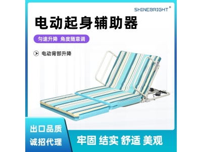 卧床老人电动辅助起身器护理病人起床靠背一键自动升降床垫起背架图1
