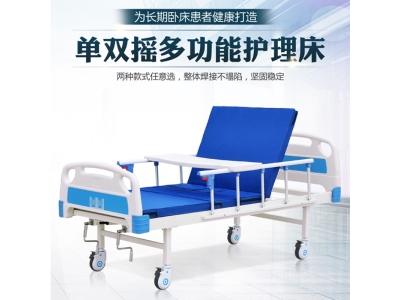 厂家直供医用家用多功能护理病床诊所养老院医院单双摇医疗床病床图3