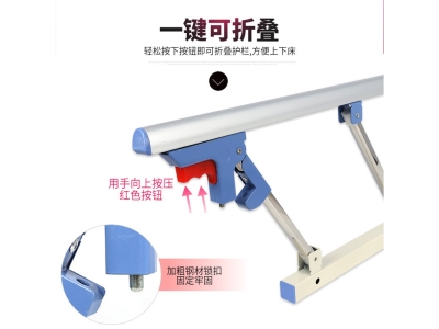 厂家批发铝合金不锈钢护栏病床护理床配件五档护栏可折叠现货直供图4