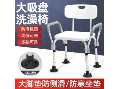 现货批发洗澡椅冲凉椅老人浴室卫生间冲澡椅沐浴椅凳子助浴椅浴凳图2