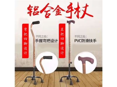 手拐,老人拐杖四角八档可调节,伸缩拐杖,铝合金四脚拐杖图2