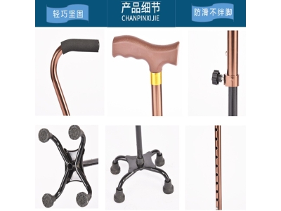 手拐,老人拐杖四角八档可调节,伸缩拐杖,铝合金四脚拐杖图5
