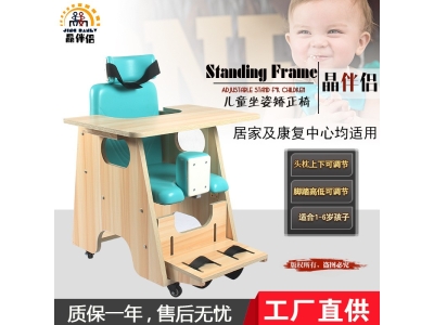晶伴侣特殊偏瘫儿童坐姿矫正椅防畸形医疗康复训练坐姿椅厂家直供图3