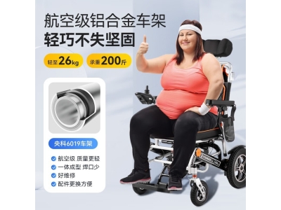 Youngke央科遥控智能电动轮椅车可折叠轻便老年残疾人智能全自动图4
