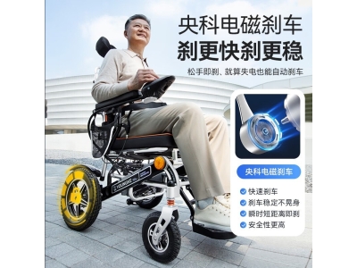 Youngke央科遥控智能电动轮椅车可折叠轻便老年残疾人智能全自动图2