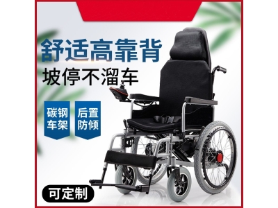 厂家发货外贸出口前轮10寸后轮22寸大轮高靠背款电动轮椅图1