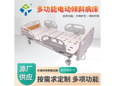 多功能电动床老人护理全曲型床养老院护理老人升降抬腿护理床定制图2