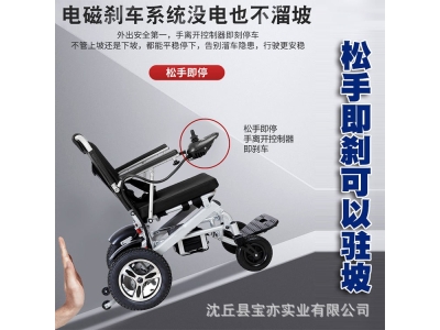 老人电动轮椅厂家电动轮椅车全自动可折叠轻便智能轮椅12A锂电池图3