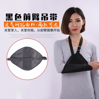 黑色网状前臂吊带防勒手腕肩部脱位扭伤肩颈腕托带胳膊透气吊带