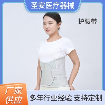 支撑固定护腰带四季冬夏两用加宽31cm舒适透气腰部固定厂家批发