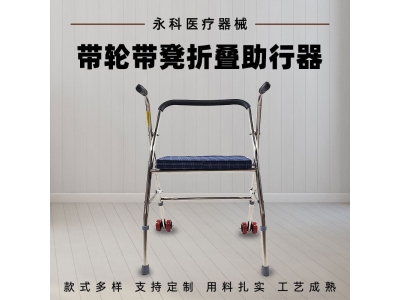 老人/残疾人助行器不锈钢带轮带座助行器 不锈钢四脚折叠拐杖图2