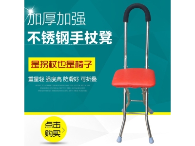 厂家生产 老人不锈钢四脚可折叠拐杖凳可折叠手杖凳可批发图3