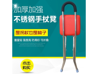 厂家生产 老人不锈钢四脚可折叠拐杖凳可折叠手杖凳可批发图2