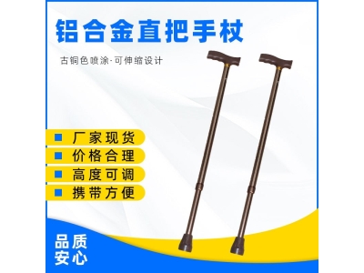 厂家直销手杖 批发老年人康复可伸缩铝合金手杖 残疾人手杖图3