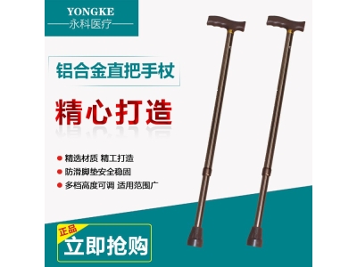 厂家直销手杖 批发老年人康复可伸缩铝合金手杖 残疾人手杖图4