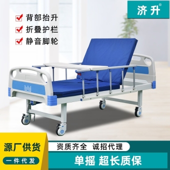 源头供应医用护理床医院养老院康养单摇双摇床升降翻身护理床厂家