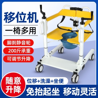 移位机 家用液压升降多功能搬运老人病人洗澡护理转移椅 移位器