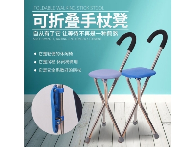 老人拐杖凳带椅子可坐铝合金超轻三脚四脚可坐折叠拐手杖椅子图3